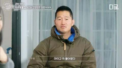 개랑 고양이 같이 키우는 집에서 방송하다 사고나서 깜짝 놀란 강형욱 | 인스티즈