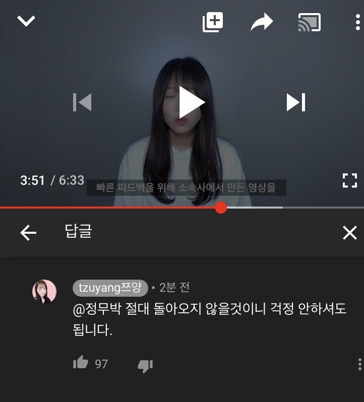 복귀방송 시작하마자 웃참하는 쯔양.gif | 인스티즈