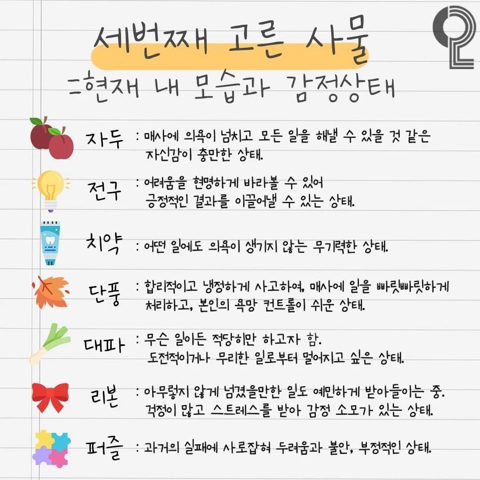 소름 돋는다고 난리난 10초 심리테스트 | 인스티즈