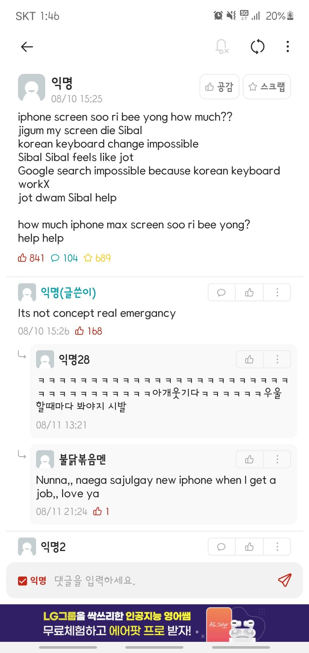 외국인들은 이해 못하는 영문 글 | 인스티즈