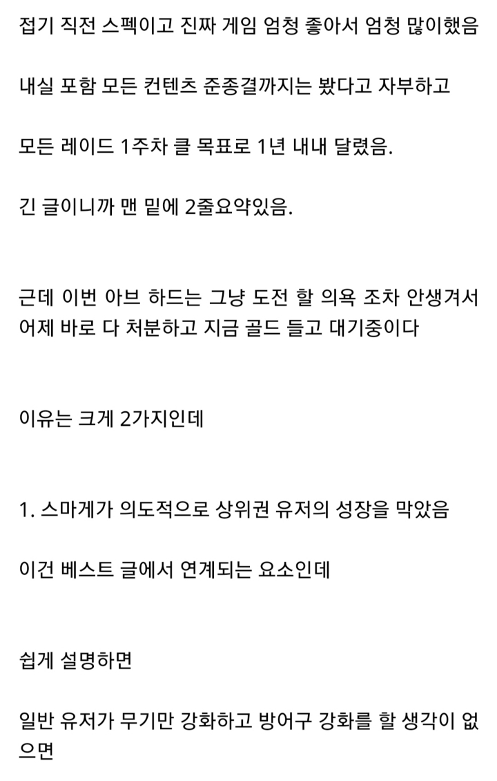 로스트아크) 진짜 고인물 입장에서 적는 이번 업데이트 보고 로아 접게 된 이유 | 인스티즈