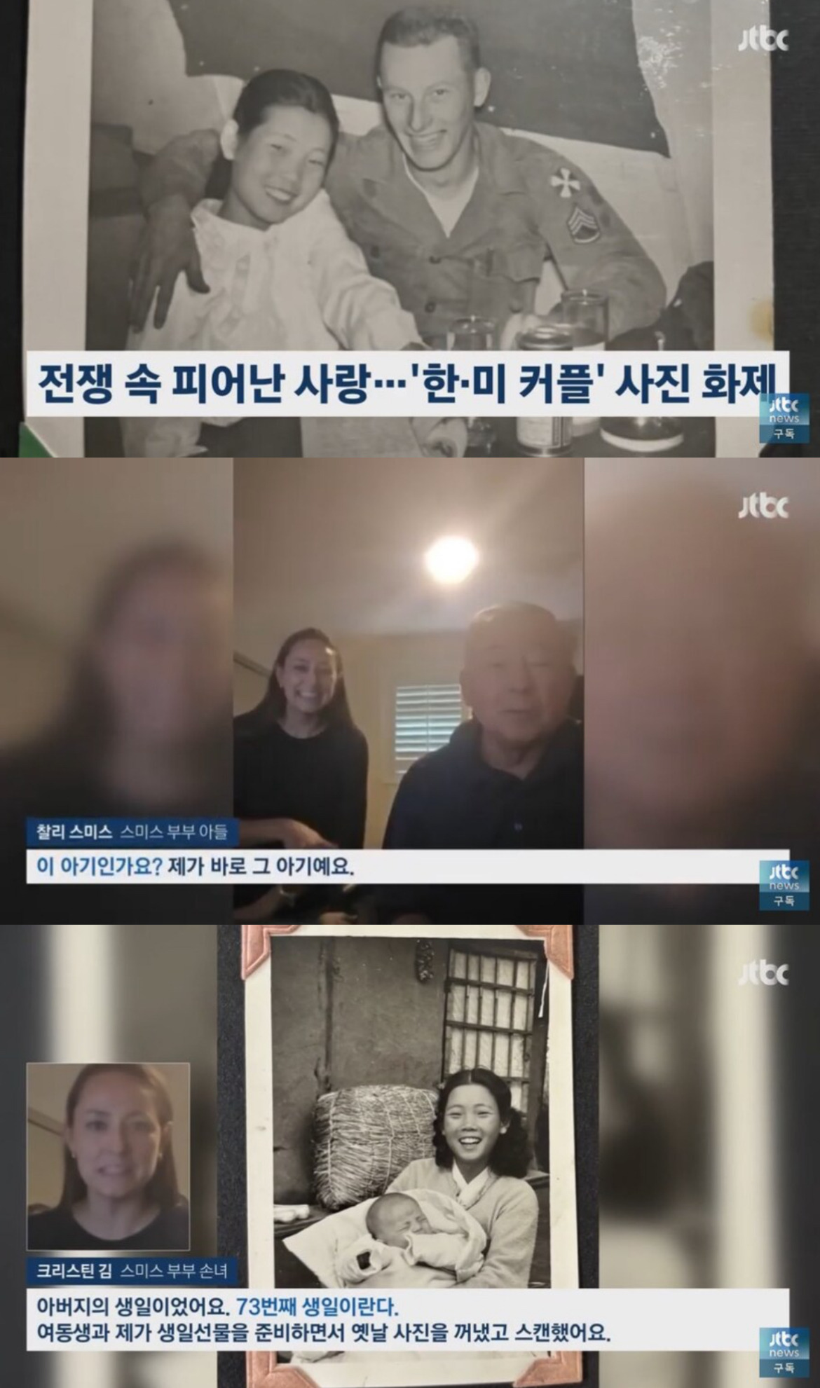 최근 유명해진 한국전쟁 미군 청년과 한국인 여성의 후손들 근황 | 인스티즈