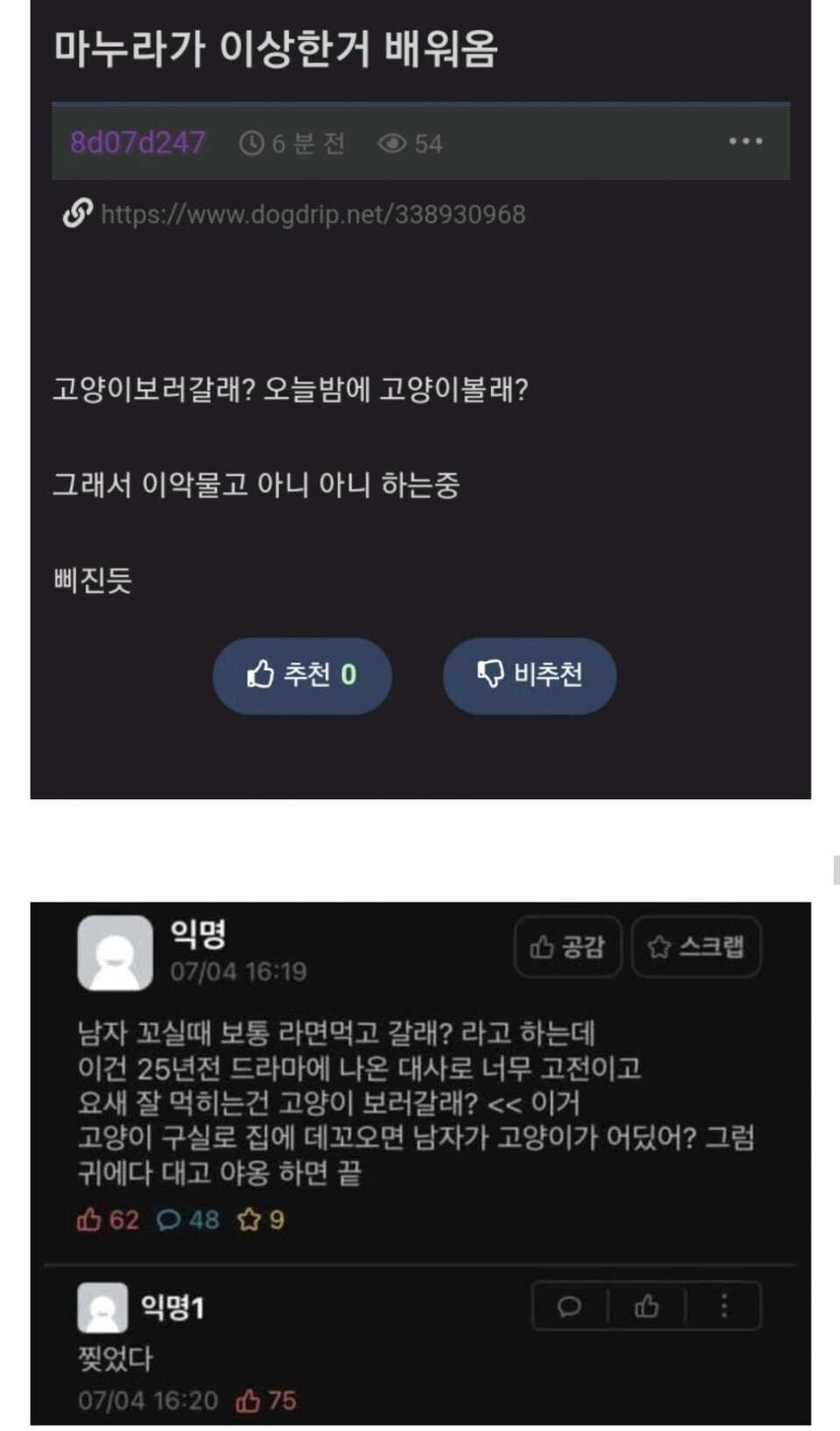 마누라가 이상한거 배워옴.jpg | 인스티즈