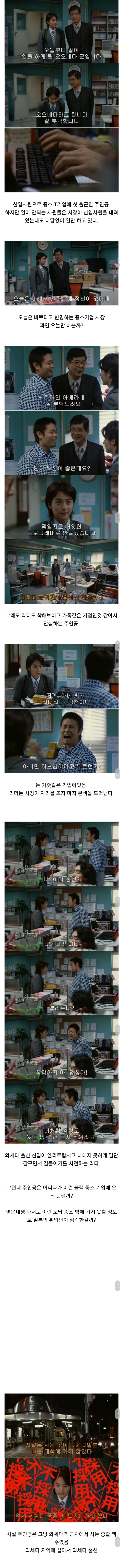 중소기업에 들어온 명문대출신 신입 | 인스티즈