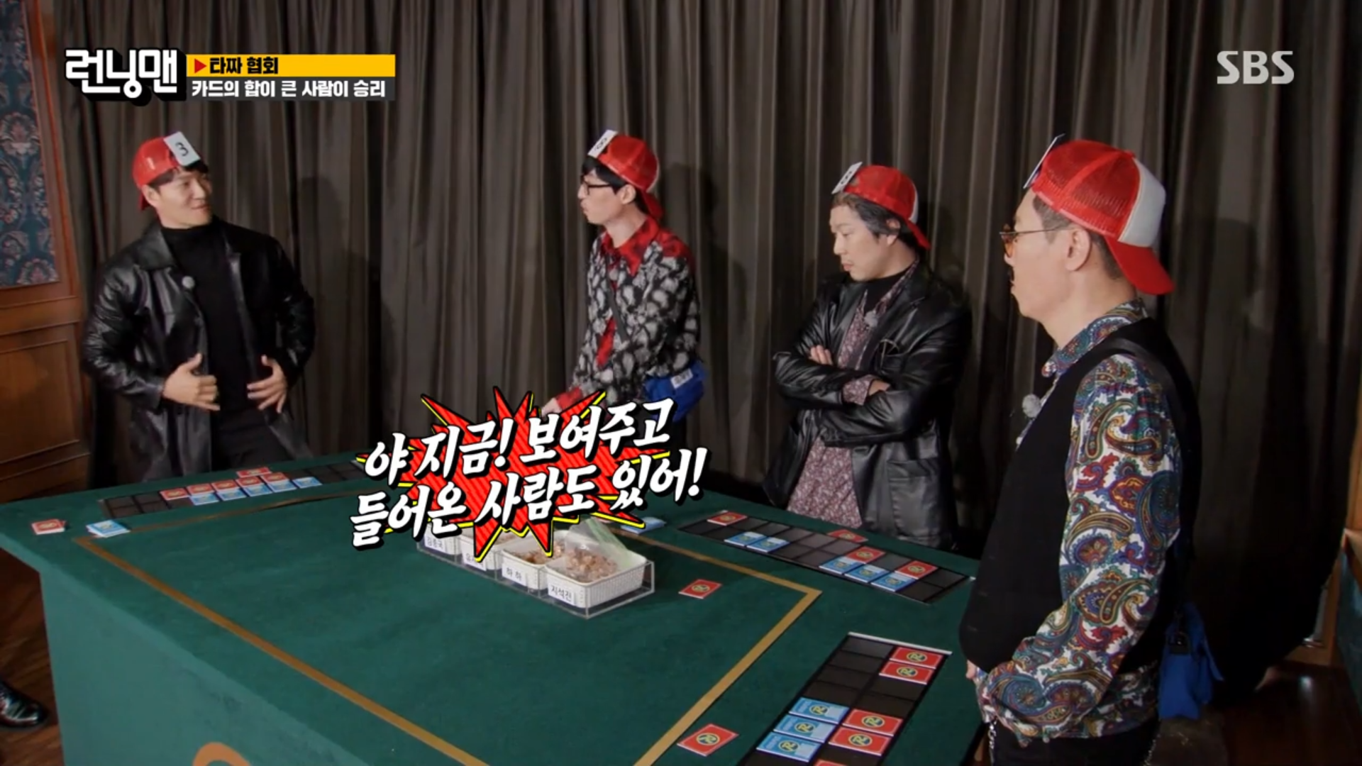 [런닝맨] 어제 타짜편에서 레전드 찍은 왕코형 ㅋㅋㅋㅋㅋㅋㅋㅋㅋㅋㅋ.jpgif | 인스티즈