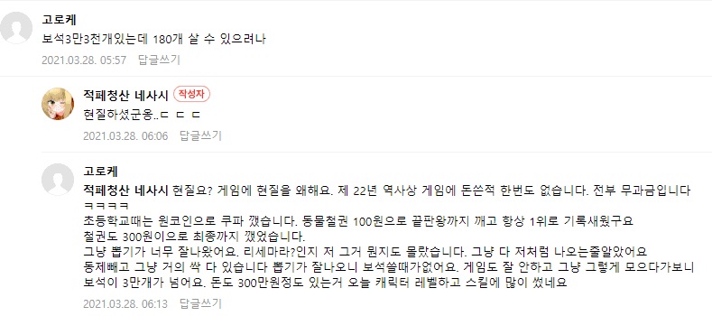 무과금 부심 레전드.jpg | 인스티즈