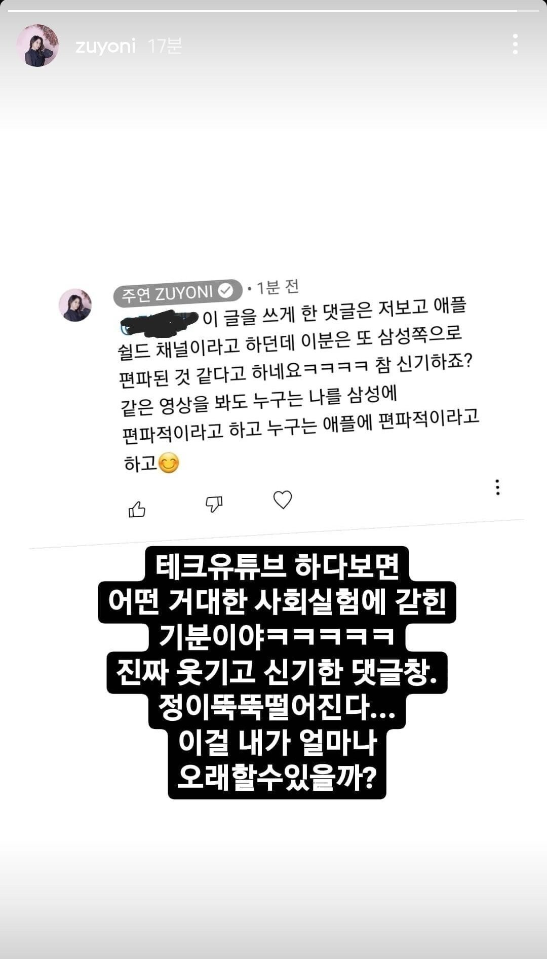 현자타임온 테크 유튜버의 눈물...JPG | 인스티즈