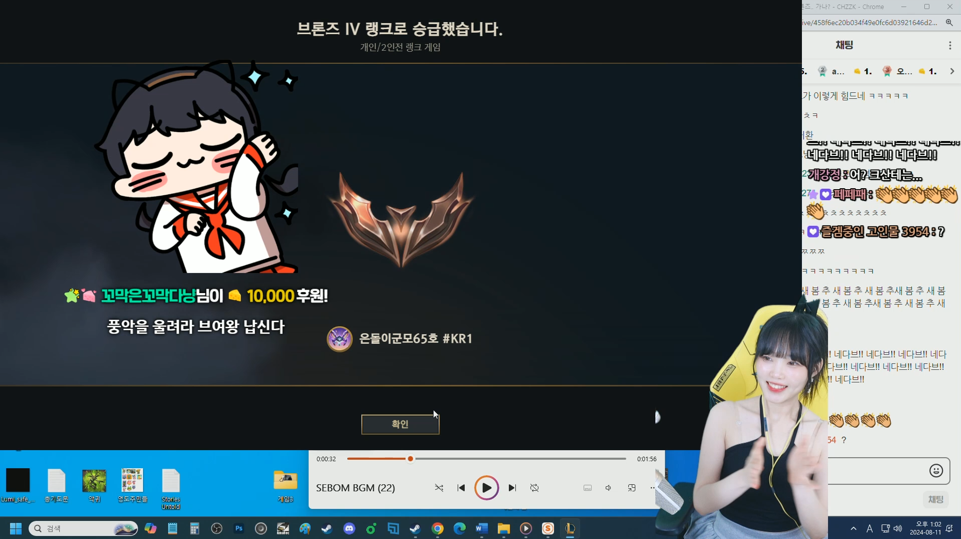 경) 철의 여인 서새봄, 브론즈 승급 (축 - 웃긴자료 ‥‥‥‥‥、 - 도탁스 (DOTAX)