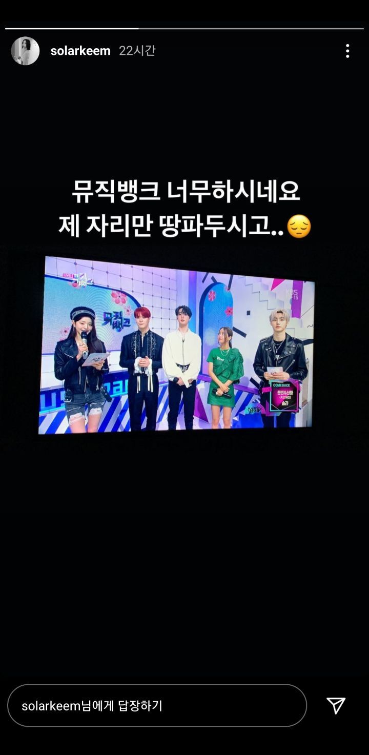 마마무 솔라 인스타스토리 ㅋㅋㅋ | 인스티즈