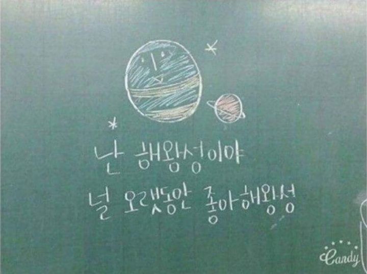 어느 여고 학생들의 칠판 낙서 | 인스티즈