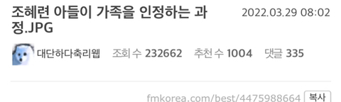 조혜련 아들이 가족을 인정하는 과정.JPG | 인스티즈