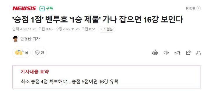 대한민국 가나전 비사ㅏㅏㅏㅏㅏㅏㅏㅏㅏㅏㅏ앙 | 인스티즈