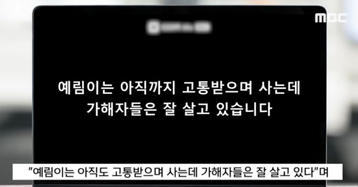반성없는 학폭 가해자 유툽에 얼굴 실명 까버림.. | 인스티즈