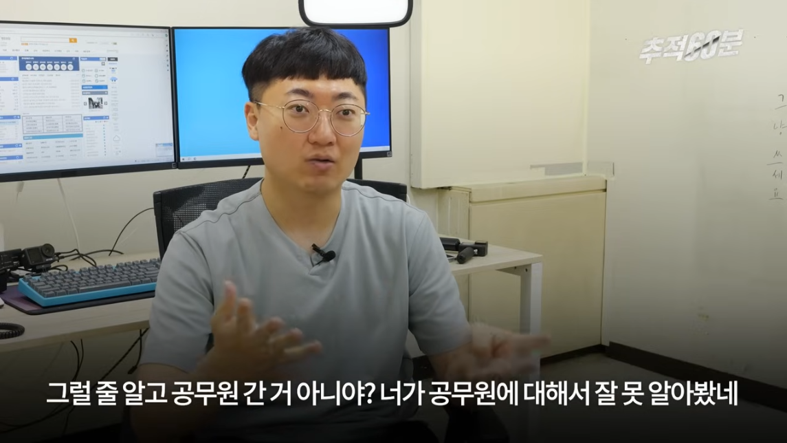 충주맨이 말하는 공무원 인기 하락 이유 | 인스티즈