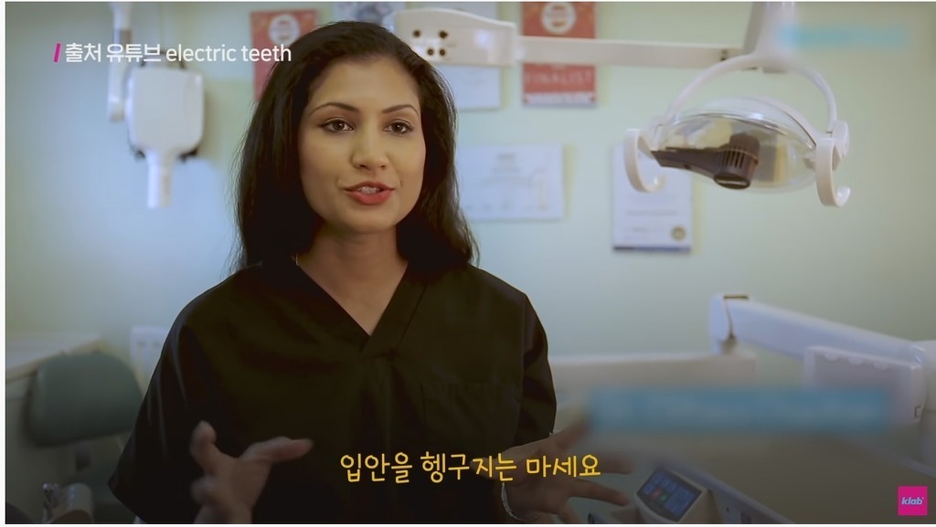 한국인들은 이해하기 어렵다는 서양식 양치법 | 인스티즈