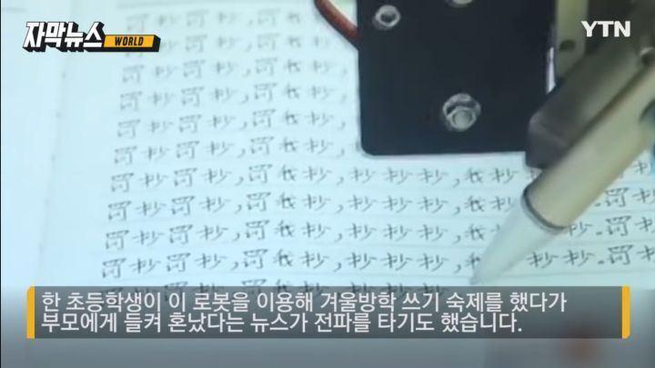 방학숙제하고 혼난 중국초딩 | 인스티즈