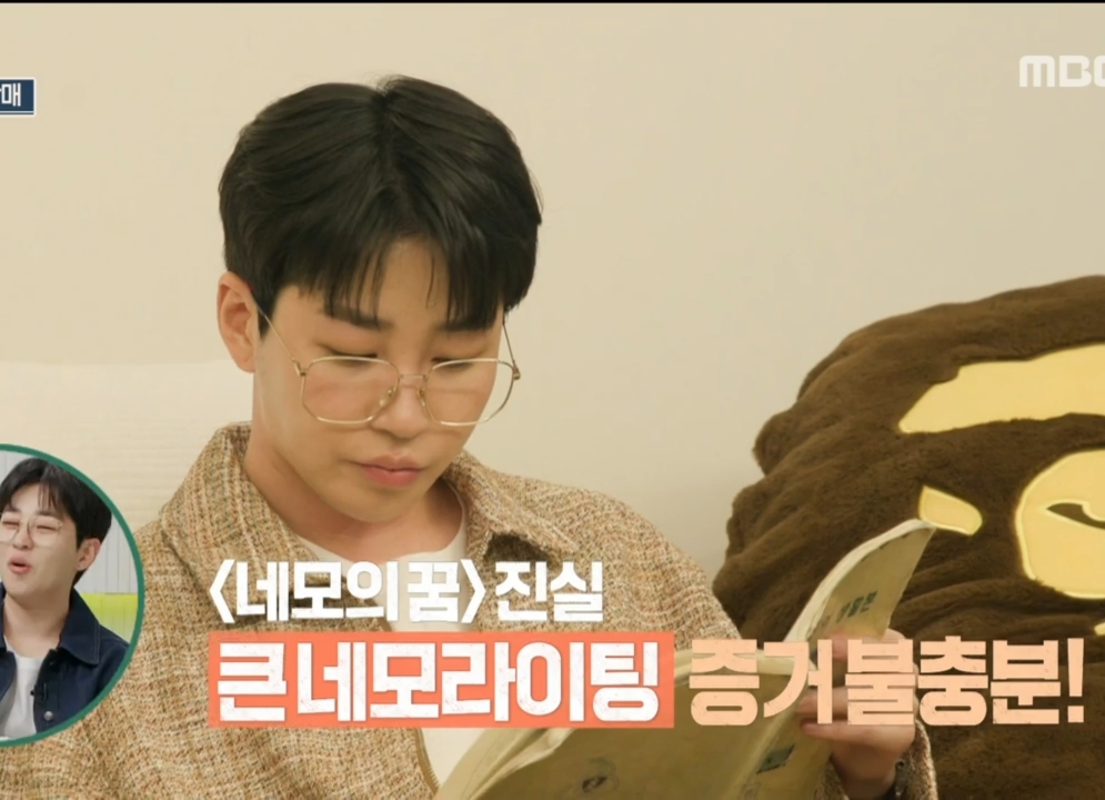 딘딘 3남매 네모의 꿈 삼자대면.jpg | 인스티즈