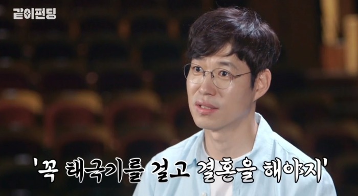 대형 태극기 걸고 결혼한 홍은희 유준상 부부.jpg | 인스티즈