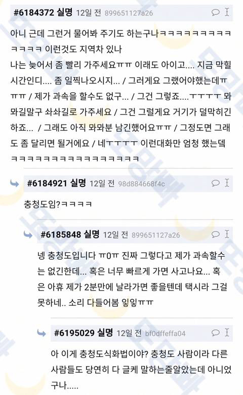 경상도 충청도 전라도 택시기사 특징.jpg | 인스티즈