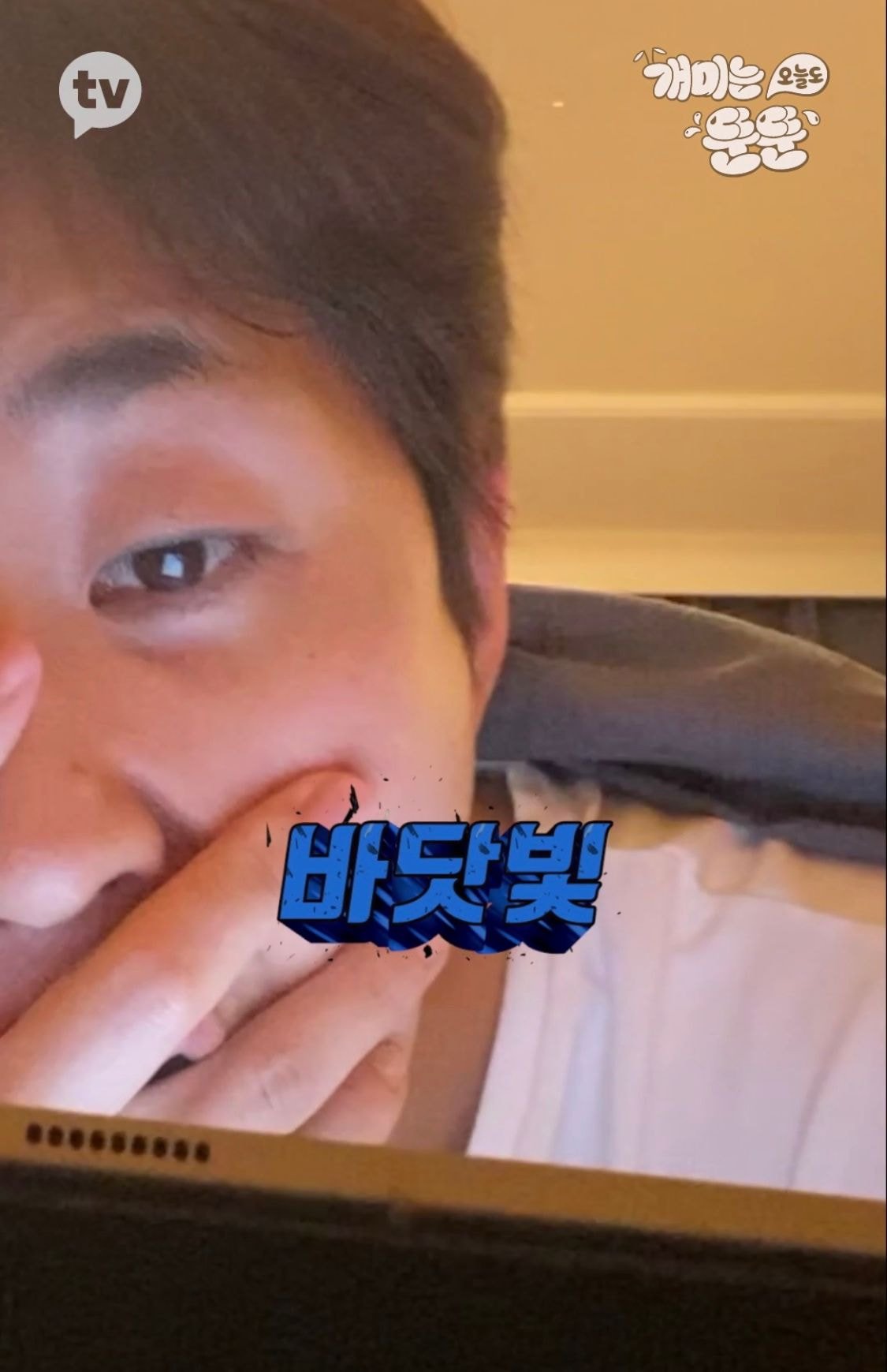 9분만에 50만원 털린 딘딘 (스압) | 인스티즈