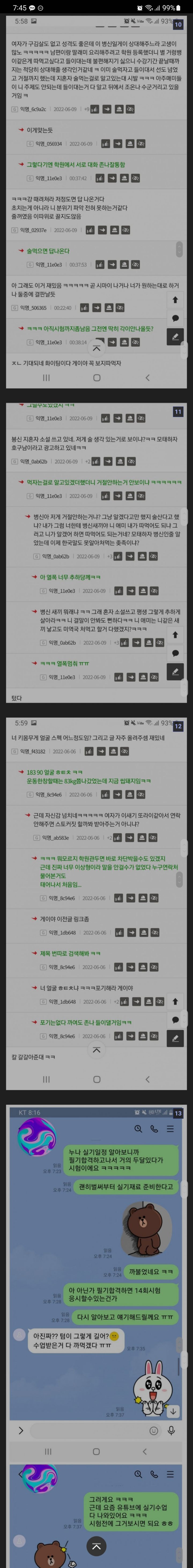  부인을 조리학원에 보내면 안되는 이유 | 인스티즈