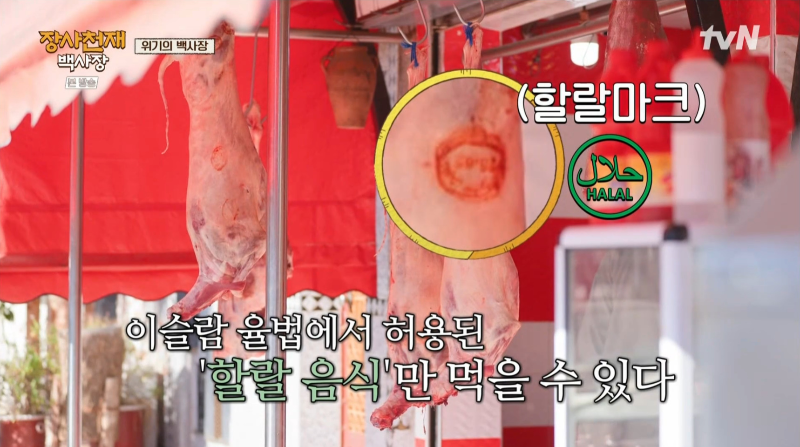 같은 행정력을 가진 이슬람국가에서 장사를 할때 벌어지는 일 | 인스티즈