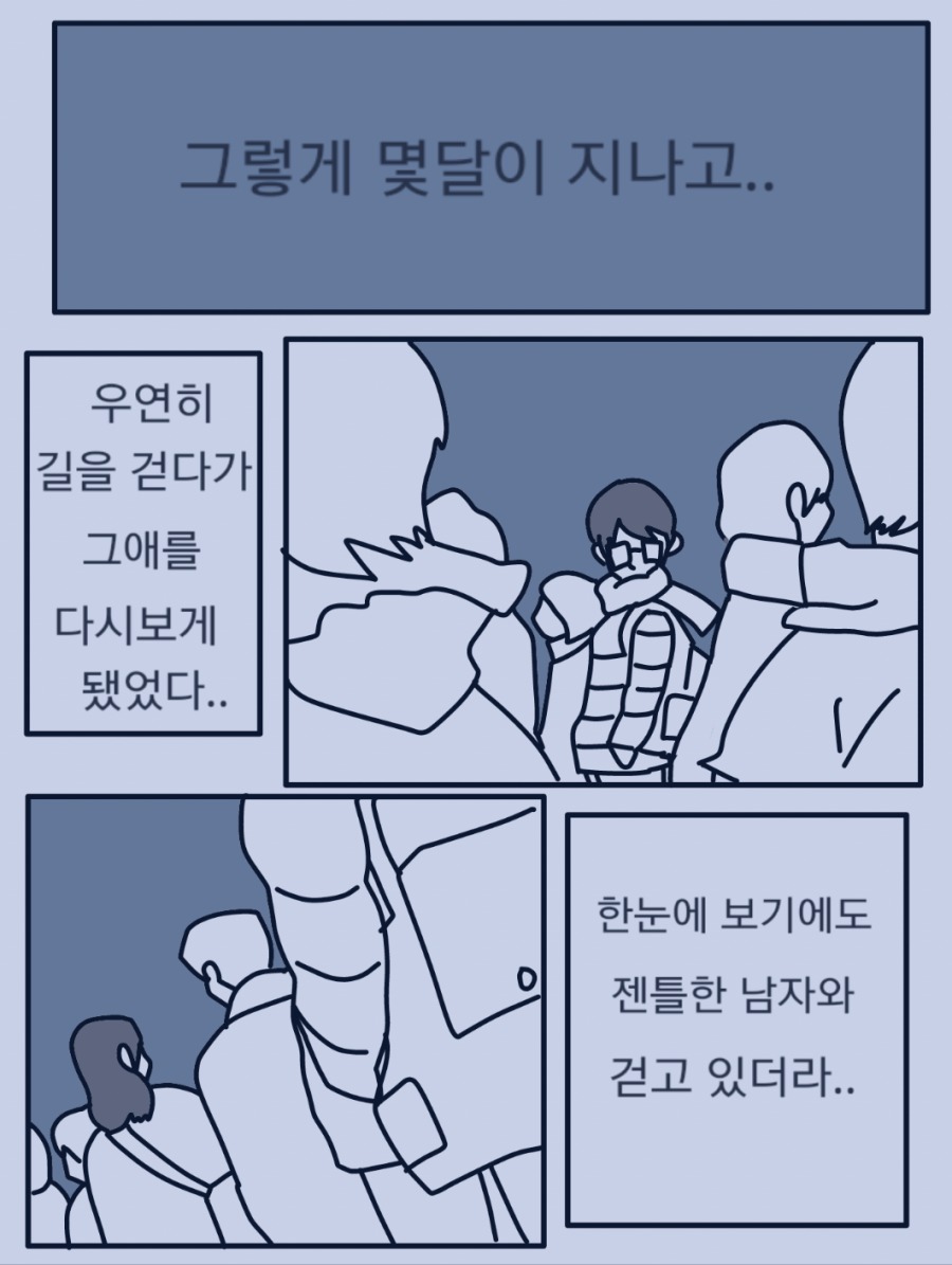 가난한 남자의 연애 | 인스티즈