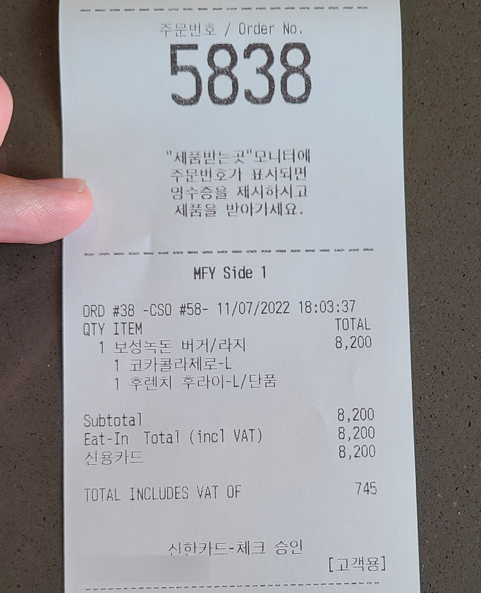 보성녹돈 이미지