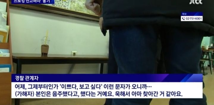 옛 연인 살해 시도한 50대 남자 체포 | 인스티즈