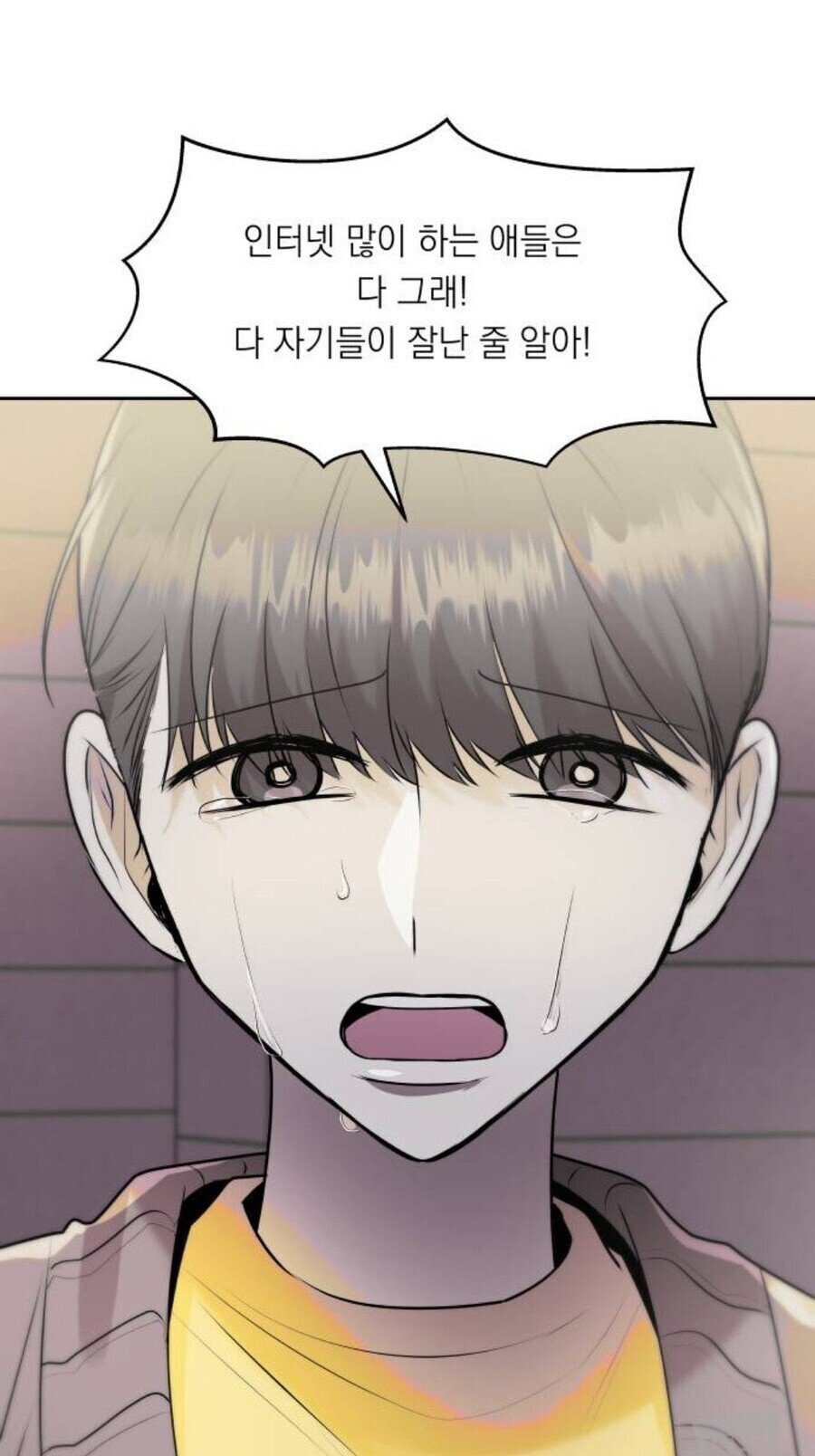인터넷 많이 하는애들 특징...JPG | 인스티즈