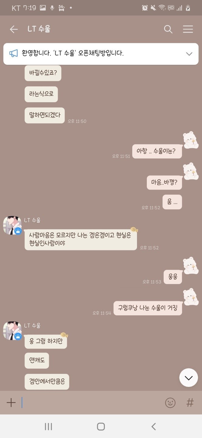 초스압) 마비노기에서 발생한 유부남이 지적장애인에 음란사진 요구 및 금전 착취, 가스라이팅 사건 | 인스티즈