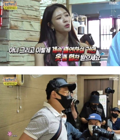 미주 "이렇게 계속 출연하실 거면 옷 좀 협찬 받으세요." | 인스티즈
