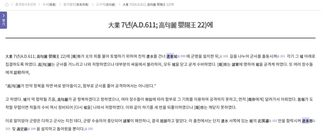 그 고구려 성의 생존방식 | 인스티즈