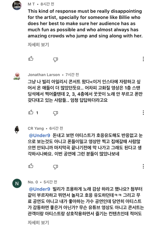 빌리아일리시 슈퍼콘서트 논란 | 인스티즈