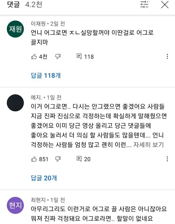 공혁준 여자친구 납치,협박 의혹 ㄷㄷ | 인스티즈