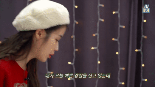 아이유가 아끼는 양말.gif | 인스티즈