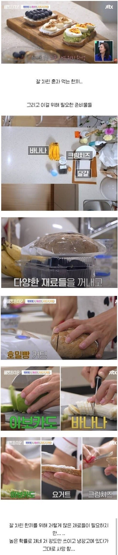 혼자 사는 사람들은 사 먹는게 낫다는 이유 | 인스티즈