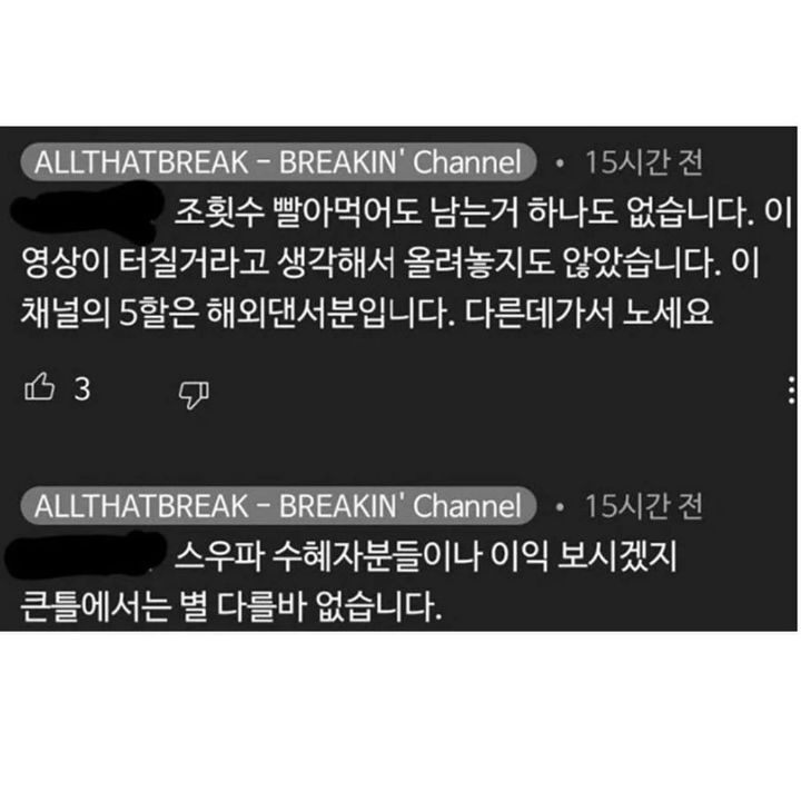 팝핀 논란 이전에 스우파 아니꼽게 보는게 느껴졌던 사건 | 인스티즈