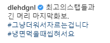 이동휘가 긴머리 자르는 이유.jpg | 인스티즈