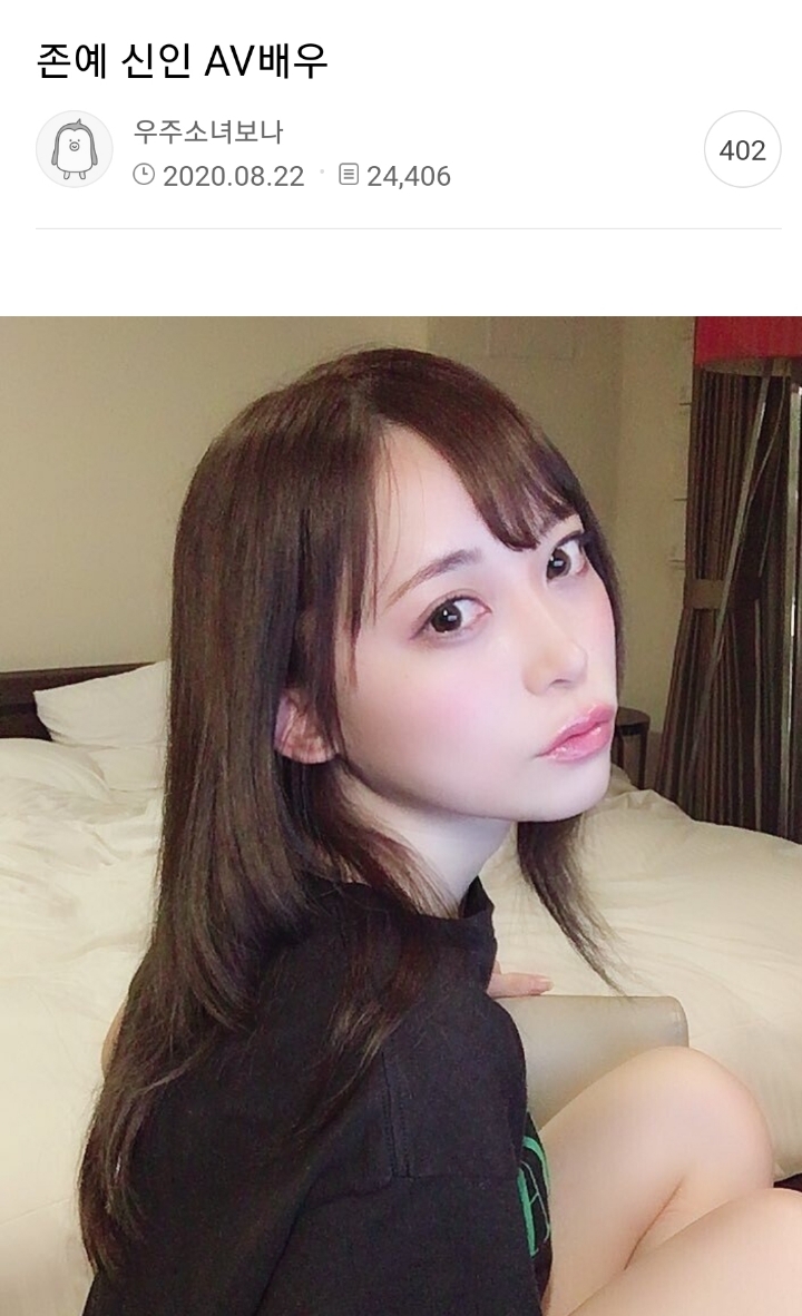 딸잘알 도탁서 최초 최고의 업적 자랑 AV 배우들ㄷㄷㄷ - 웃긴자료 ‥‥‥‥‥、 - 도탁스 (DOTAX)