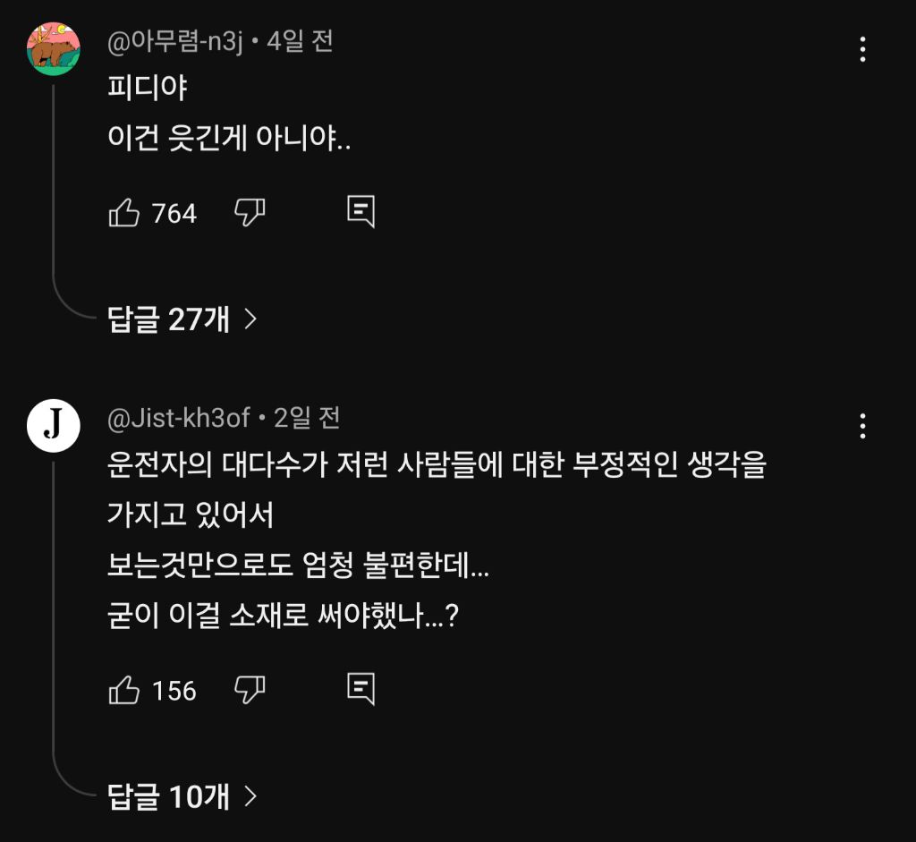 현재 런닝맨 쇼츠 영상에서 욕먹고있는 지예은과 런닝맨 제작진들 | 인스티즈