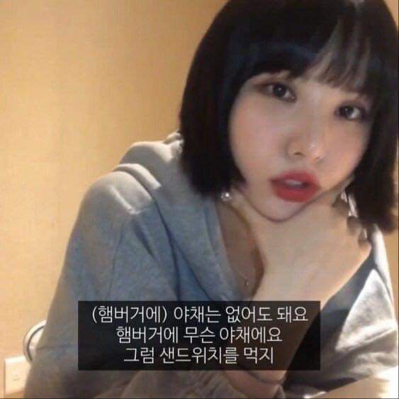 여자아이돌의 햄버거 소신발언 | 인스티즈