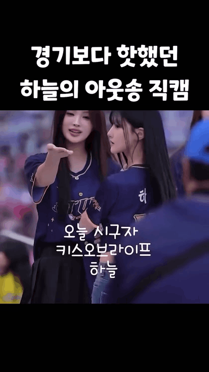 키스오브라이프 하늘 실물 느낌 | 인스티즈