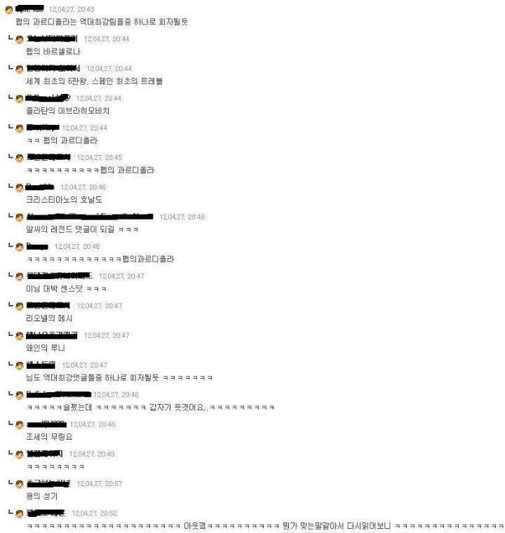 알싸 레전드 드립 모음.jpg | 인스티즈