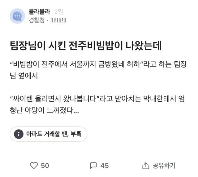 회사에 야망있는 신입이 들어왔다.jpg | 인스티즈