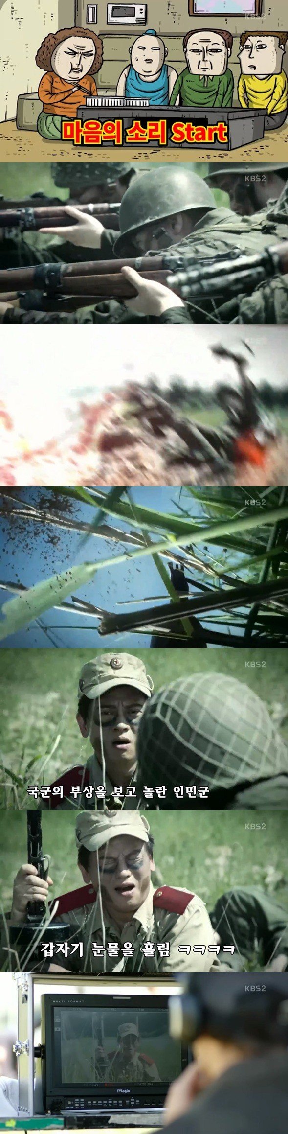 마음의 소리 - 무장공비 조철왕.jpg | 인스티즈