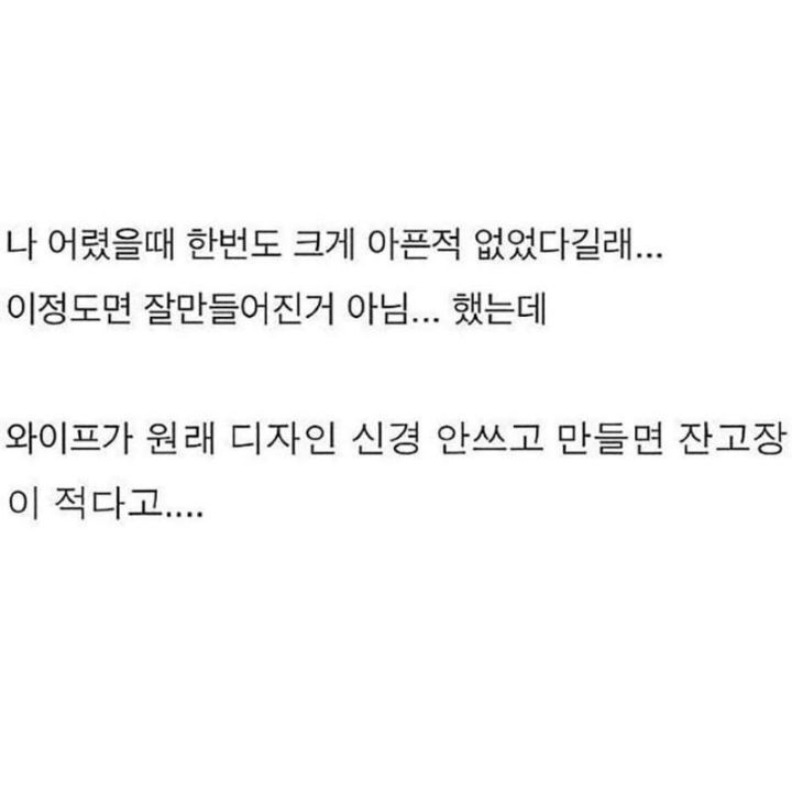 어렸을적 아파본적 없는사람들 특징 | 인스티즈