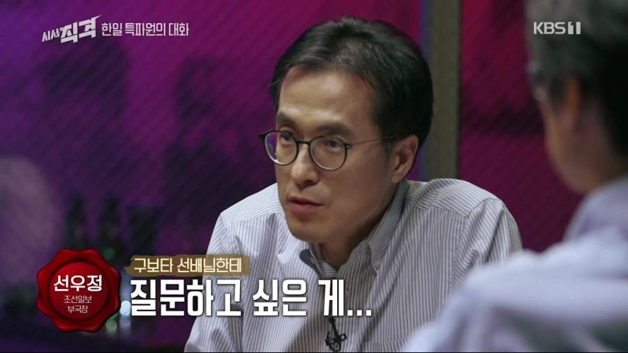 일본기자가 말하는 일본에 혐한이 있는 이유 | 인스티즈