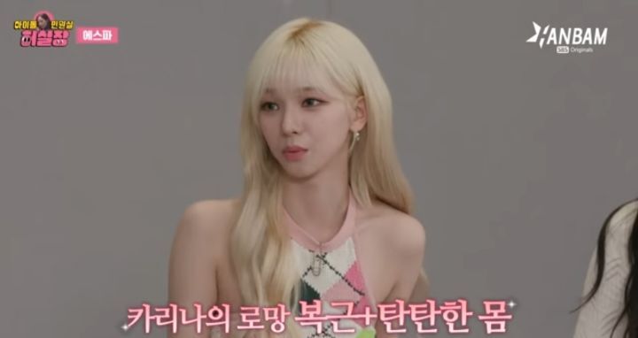 열심히 운동해도 복근이 안 생기는게 고민이라는 카리나 | 인스티즈