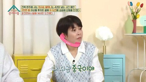 (스압)해명을 하면할수록 더 논란이 커지는 조혜련식 토크.jpg | 인스티즈